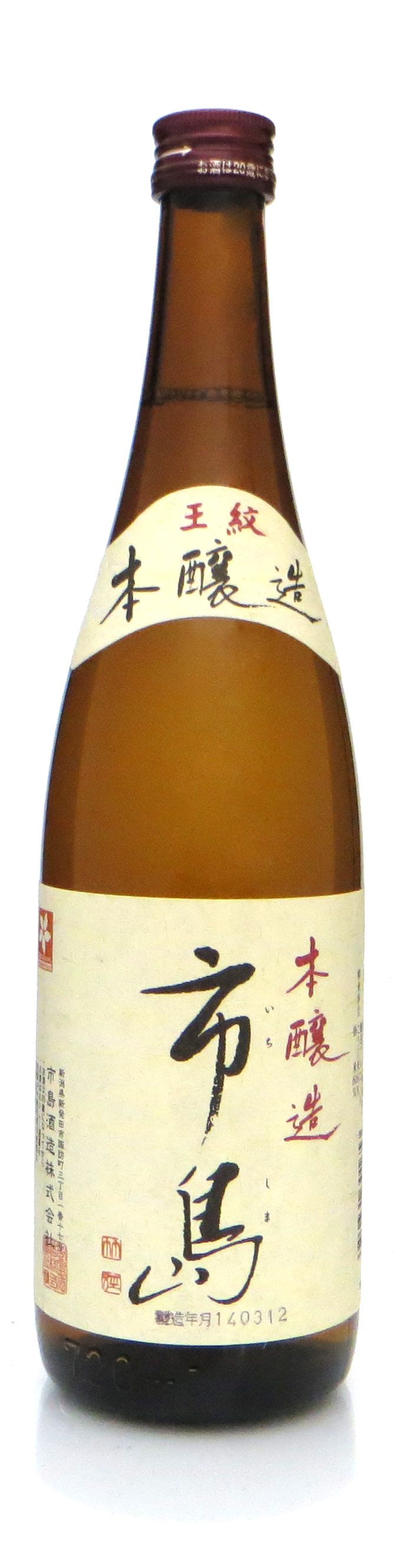 - Honjozo Ichishima Sake 72cl
